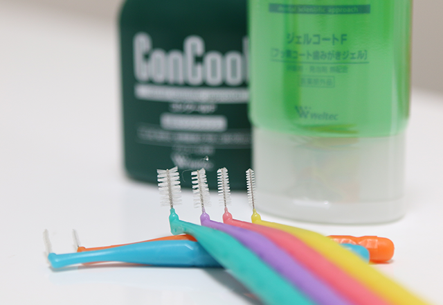 デンタルフロスや歯間ブラシ、洗口剤も活用しましょう